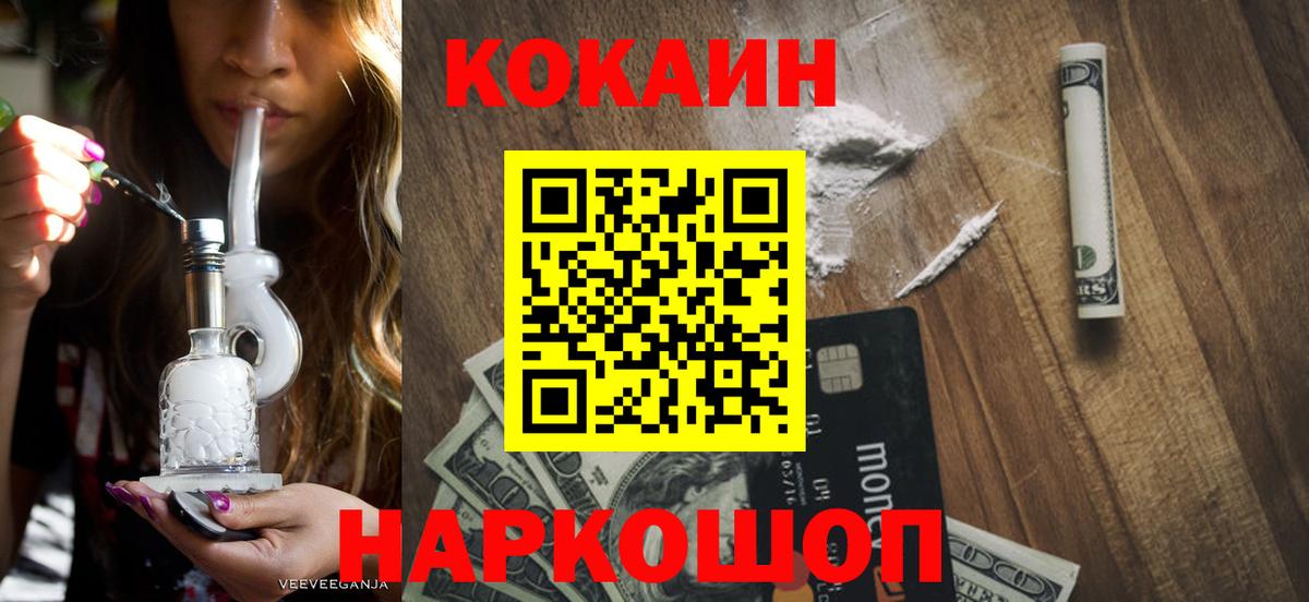 Cocaine 98%  Cocaine  Коммунар  Вход с VPN  Cocaine FishScale 
