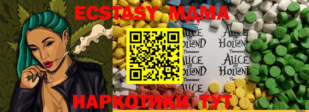 Экстази XTC Коммунар