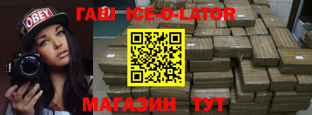 ГАШ  ГАШИШ Premium  Коммунар  Вход с VPN  ГАШИШ гашик 