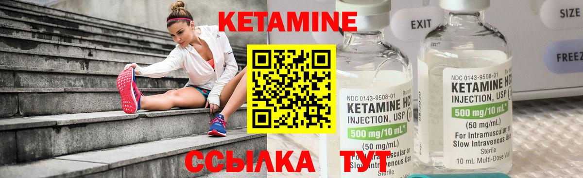 Коммунар  КЕТАМИН VHQ  Кетамин ketamine  Вход с VPN 