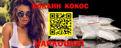 кокаин Конаково