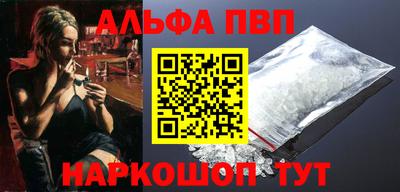 ALPHA-PVP Краснознаменск