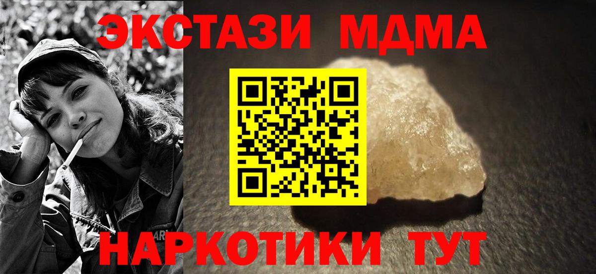 MDMA Molly  Вход с VPN  Коммунар  MDMA VHQ 