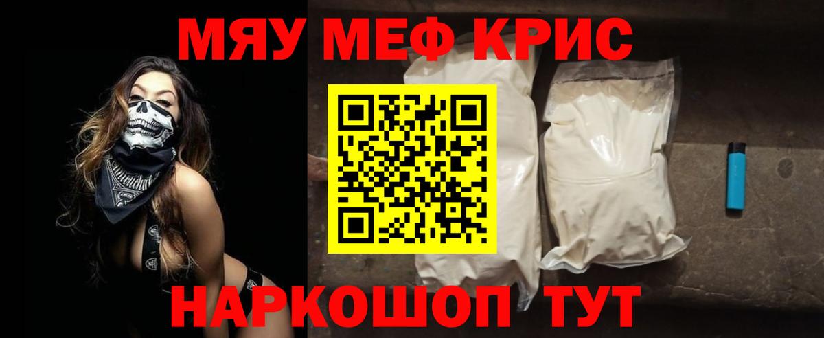Коммунар  Мефедрон мяу мяу  как найти наркотики  МЕФ  МЯУ-МЯУ мука  МЕФ  Вход с VPN 