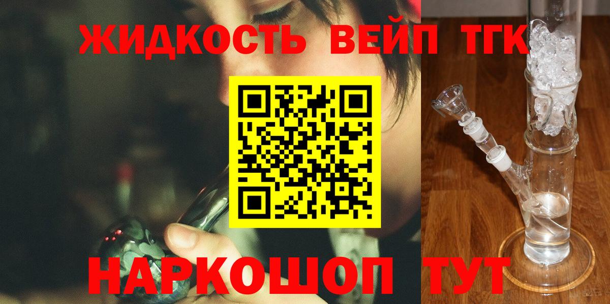 Коммунар  купить наркотик  Вход с VPN  Дистиллят ТГК жижа 