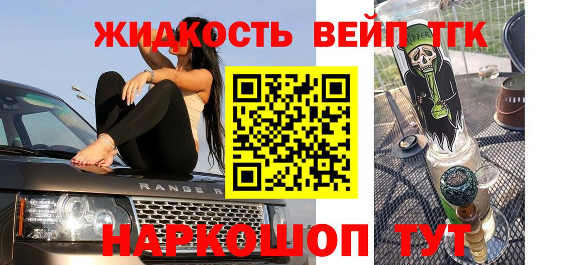 Дистиллят ТГК жижа Коммунар